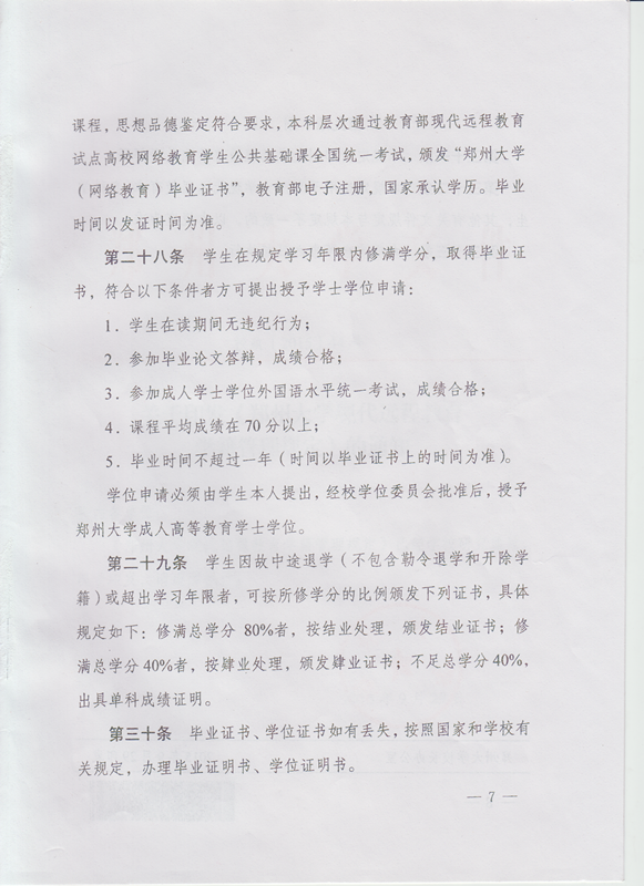 /xueyuanjj/wenjianhb/wj/20151228-7.png